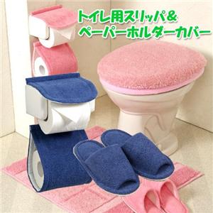 トイレ用スリッパ＆ペーパーホルダーカバーセット ピンク