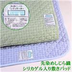 先染めしじら織 シリカゲル入り敷きパッド グリーン