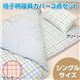 格子柄寝具カバー3点セット　シングル　グリーン - 縮小画像1