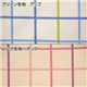 格子柄寝具カバー3点セット　シングル　グリーン - 縮小画像3