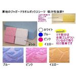 厚地ジャガード織タオル地ボックスシーツ シングル イエロー