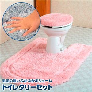 毛足の長いふかふかボリュームトイレタリーセット O・U型セット ピンク