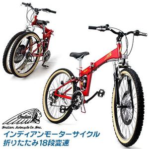 インディアンモーターサイクル　折りたたみ18段変速　自転車 レッド - 拡大画像