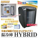 【送料無料】 温ためも冷やしもお任せ♪　温冷庫20Lタイプ シルバー