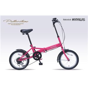 MYPALLAS（マイパラス） 折畳自転車16・6SP M-102 ピンク - 拡大画像
