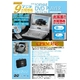 ９インチポータブルＤＶＤプレーヤーＣＰＲＭ対応 - 縮小画像2