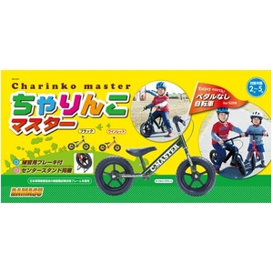 幼児用ペダルなしスポーツ玩具 ちゃりんこマスター ブラック