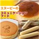 スヌーピーのコミュニケーションフードセット（チーズケーキ、ホットケーキ、さつまいもスティックケーキ） - 縮小画像1