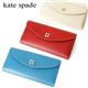 kate spade（ケイトスペード） 長財布 MARIA PWRU0100A PacificBlue 青