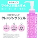 H20マジェンタクレンジングジェル - 縮小画像6