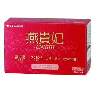 ラメンテ プラセンタ30000mg配合ドリンク 燕貴妃(えんきひ) 50ml×10本入り - 拡大画像