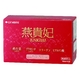 ラメンテ プラセンタ30000mg配合ドリンク 燕貴妃(えんきひ) 50ml×10本入り - 縮小画像1