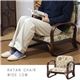 ローチェア/ラタンチェアワイド(ロー) 木製 肘掛け付き 座面高さ23cm 【完成品】