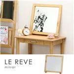 北欧風 ドレッサーミラー/姿見鏡 単品 【幅49cm×奥行13cm×高さ46cm】 ナチュラル 木製フレーム 『ルレーヴェ』