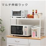 マルチ伸縮ラック/キッチン収納 【幅47cm〜78cm】 ホワイト 5段階可動天板 スチールフレーム 脚付き