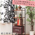 モダン調 組立簡単ワゴン/収納棚 【4段 ブラウン】 幅43cm インナーボックス対応 キャスター付き スチール製