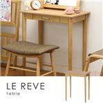 北欧風 ドレッサーテーブル/化粧台 単品 【幅65cm】 ナチュラル 引き出し1杯付き 木製脚付き 『ルレーヴェ』