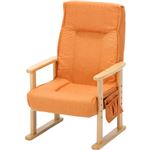 木製肘掛け付き 高座椅子/パーソナルチェア 【オレンジ】 幅54.5cm 折りたたみ リクライニング ハイバック 『セレクト』
