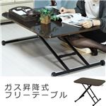 ガス昇降式フリーテーブル/ローテーブル 【ブラウン 幅90cm】 折りたたみ スチールフレーム