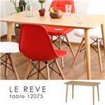 北欧風 ダイニングテーブル/リビングテーブル 単品 【幅120cm ナチュラル】 木製脚付き 『ルレーヴェ』