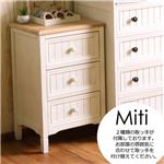 収納チェスト/タンス 【3段 ホワイトウォッシュ】 幅40cm 引き出し3杯 取っ手 脚付き 『ミーティ』