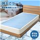 ī�ޤǥ�����(R) ��ȿȯ��ѥ�����ޥå� ���֥�(140��180cm)