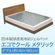 日本製 低反発冷却ジェルパッド エコでクールメタリック ダブル （約140×180cm） - 縮小画像1