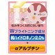 ハイドローズスティック - 縮小画像3