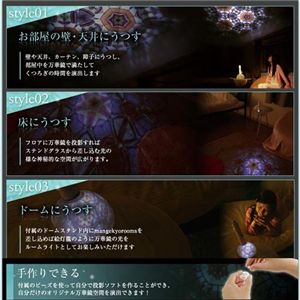 【在庫処分特価】SEGA　投影式カレイドスコープ　mangekyorooms