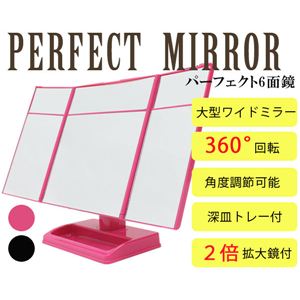 各3面に2倍の拡大鏡が付いた☆ PERFECT MIRROR 6面鏡 PMM-2 ピンク