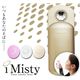 携帯用ハンディミスト iMisty(アイミスティ)ゴールド