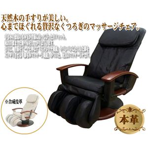 i-seat マッサージチェア HTT-976