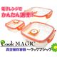 クックマジック 3点セット
