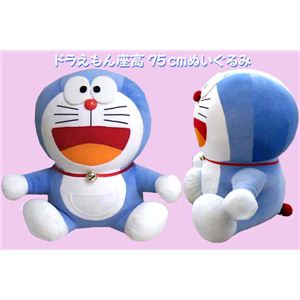 ドラえもん 大型ぬいぐるみ