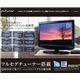 AIVN 15.6インチ DVD内蔵 フルセグ デジタルハイビジョン液晶テレビ