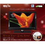 LED液晶パネル 13.3inchデジタルハイビジョンLEDテレビ HT-13LED