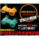 太陽観察専用オペラグラス 3倍 TKSM-005 グリーン商品画像