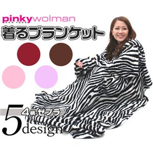 pinkywolman 着るブランケット 8149 パープル