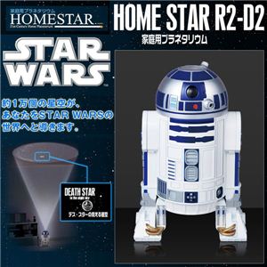 STAR WARS（スター・ウォーズ） ホームスター R2-D2