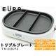 EUPA（ユーパ） トリプルプレート TK-2131