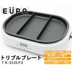 EUPA（ユーパ） トリプルプレート TK-2131