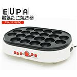 EUPA（ユーパ） 電気たこ焼き器 TSK-2131（W）