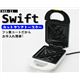 Swift（スイフト） ホットサンドトースター SSS-11