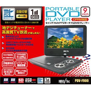 9インチ フルセグTVポータブルDVD PDV-F900