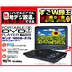 すごW録！！ 録画＆録音 9インチワンセグDVDプレーヤー PDV-900Rec