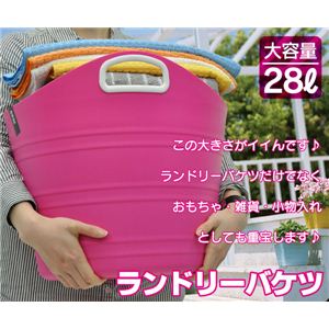 ランドリーバケツ 28L ピンク