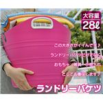 ランドリーバケツ 28L ピスタチオ