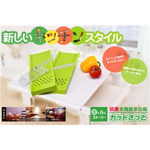 マルチ抗菌まな板 カットさっと