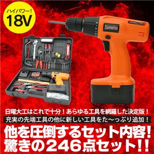 電動ドライバー246点セット HT-246 - 拡大画像