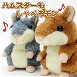 ハムスターもしゃべるモン グレー （ブリスターパック）
